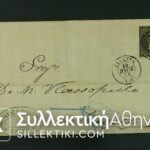 Cover with Hermes Stamp