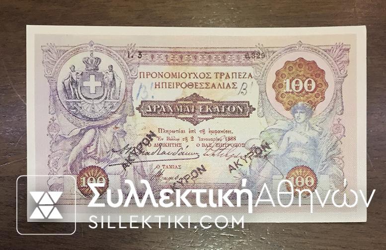 Promotional Cart Of Bank Of Pylarinos