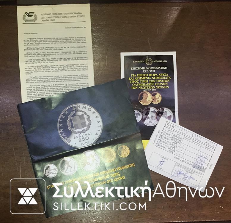 Κομπλέ σετ (6 χρυσά και 9 ασημένια) Πανευρωπαικών Proof 1981-82