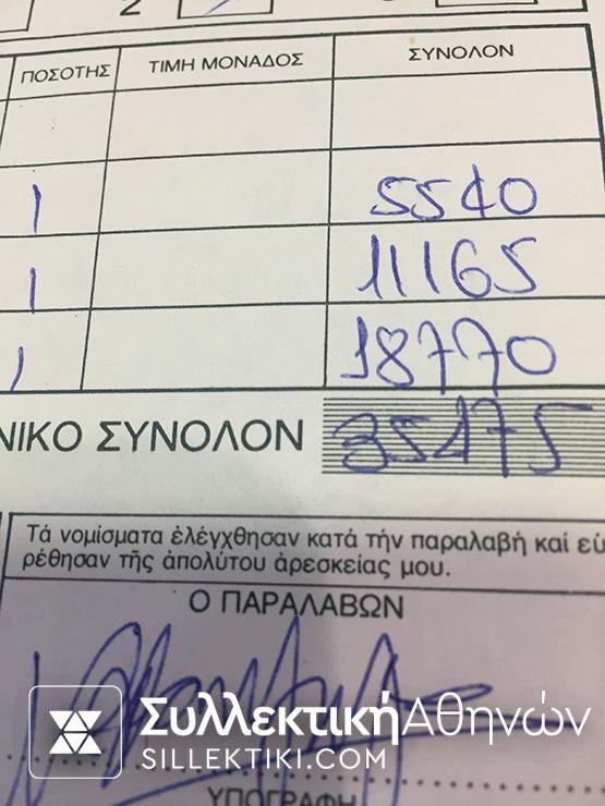 Κομπλέ σετ (6 χρυσά και 9 ασημένια) Πανευρωπαικών Proof 1981-82