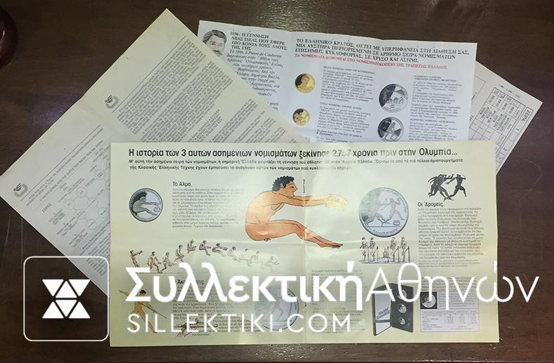 Κομπλέ σετ (6 χρυσά και 9 ασημένια) Πανευρωπαικών Proof 1981-82