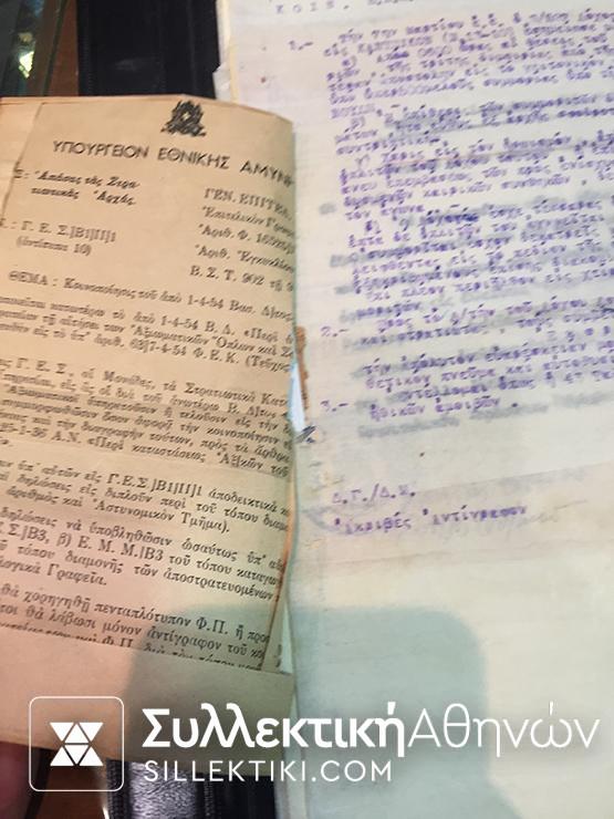 Στρατιωτικό Αρχείο με 6 Μετάλλια , 7 Απονομές και διάφορα Εγγραφα