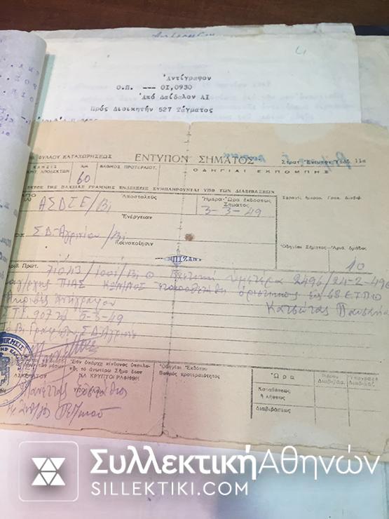 Στρατιωτικό Αρχείο με 6 Μετάλλια , 7 Απονομές και διάφορα Εγγραφα