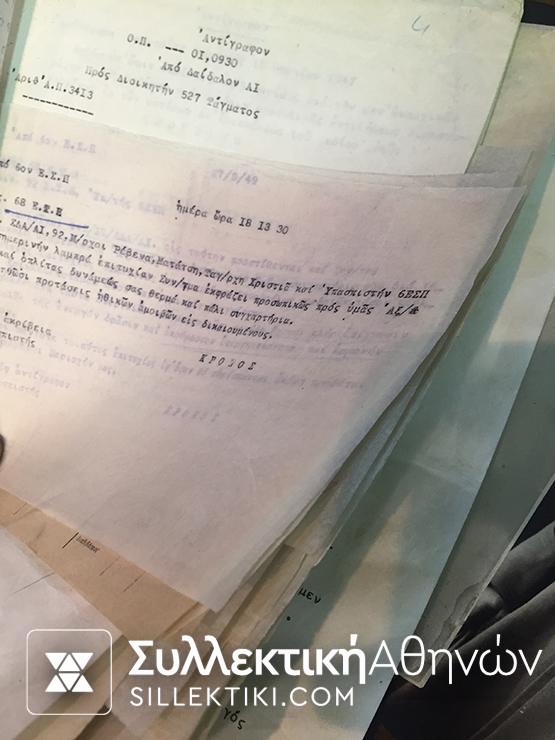 Στρατιωτικό Αρχείο με 6 Μετάλλια , 7 Απονομές και διάφορα Εγγραφα