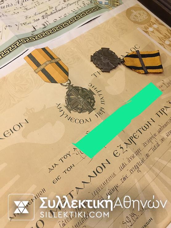 Στρατιωτικό Αρχείο με 6 Μετάλλια , 7 Απονομές και διάφορα Εγγραφα