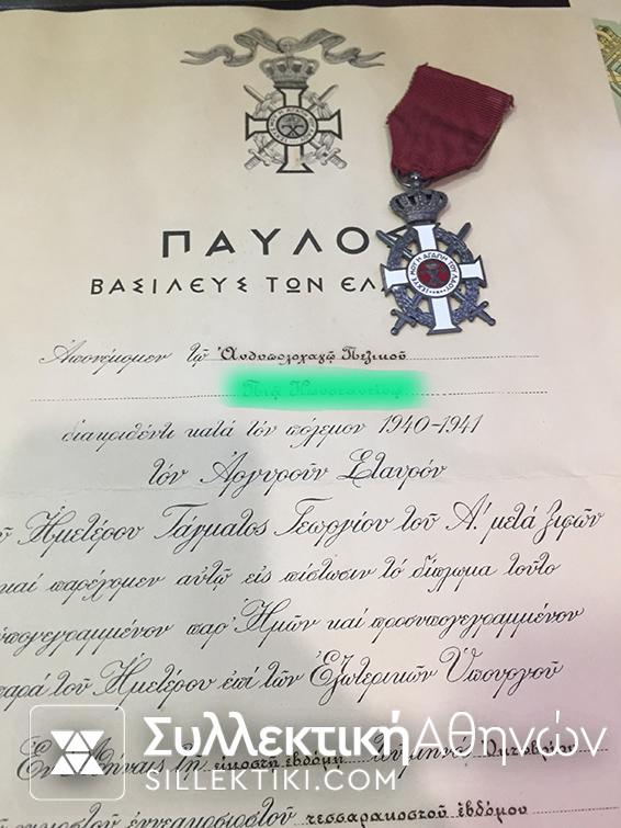Στρατιωτικό Αρχείο με 6 Μετάλλια , 7 Απονομές και διάφορα Εγγραφα