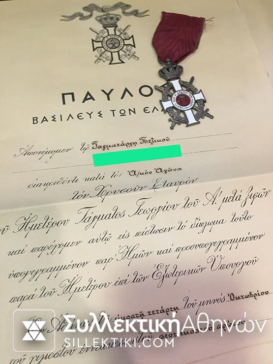 Στρατιωτικό Αρχείο με 6 Μετάλλια , 7 Απονομές και διάφορα Εγγραφα