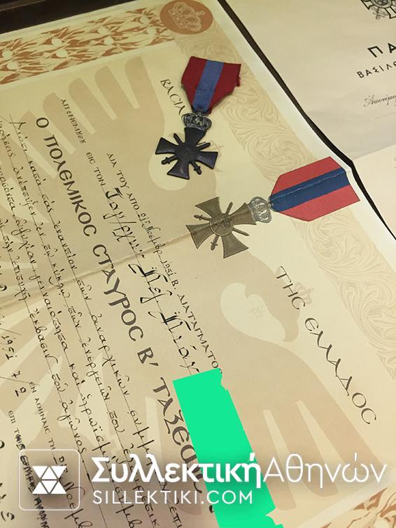 Στρατιωτικό Αρχείο με 6 Μετάλλια , 7 Απονομές και διάφορα Εγγραφα