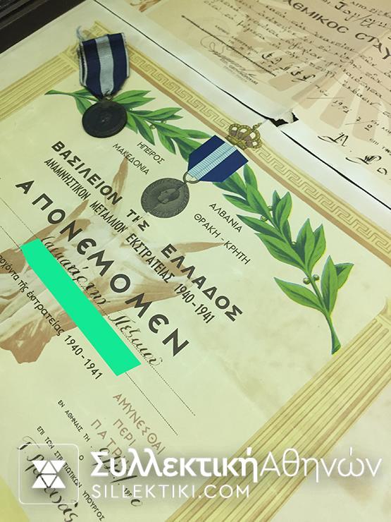 Στρατιωτικό Αρχείο με 6 Μετάλλια , 7 Απονομές και διάφορα Εγγραφα