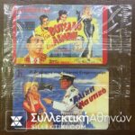 2 Phonecard 07/1997