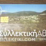 2 Phonecards 8/1996