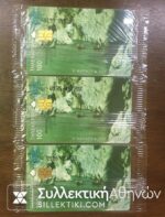 3 Phonecards 4/1995