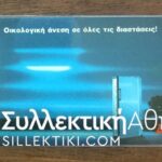 AEG Καλός κωδικός κλειστή 12/1994