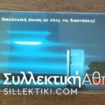 AEG ΧΩΡΙΣ ΚΩΔΙΚΟ Κλειστή 12/1994