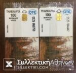 2 Phonecards 1994