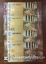 4 Phonecards 1994