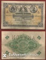 25 Drachmas Of Crete 4/10/1910