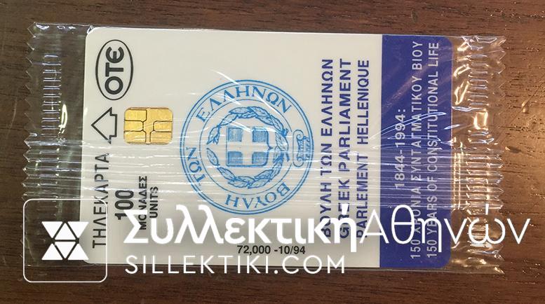 Error with no numbers