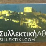 Phonecard 1994