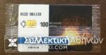 Phonecard 1994