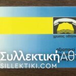 ΧΩΡΙΣ ΚΩΔΙΚΟ Χρυσός Οδηγός 9/1994