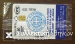 Phonecard 1994