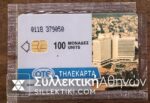Phonecard 1994