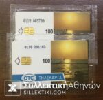 2 Phonecards 1994