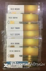 6 Phonecards 1994