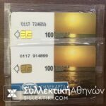 2 Phonecards 1994