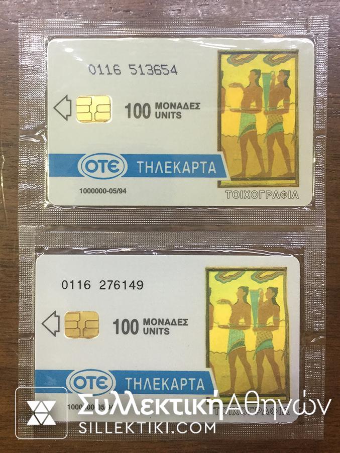 2 Phonecards 1994