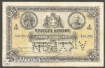 25 Drachmas Of Crete 8/1/1914