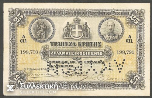 25 Drachmas Of Crete 8/1/1914