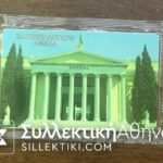 ΖΑΠΠΕΙΟ ΧΩΡΙΣ ΚΩΔΙΚΟ Κλειστή 5/1994
