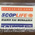 SCOPLIFE Letraset 0113 3/1994 Κλειστή
