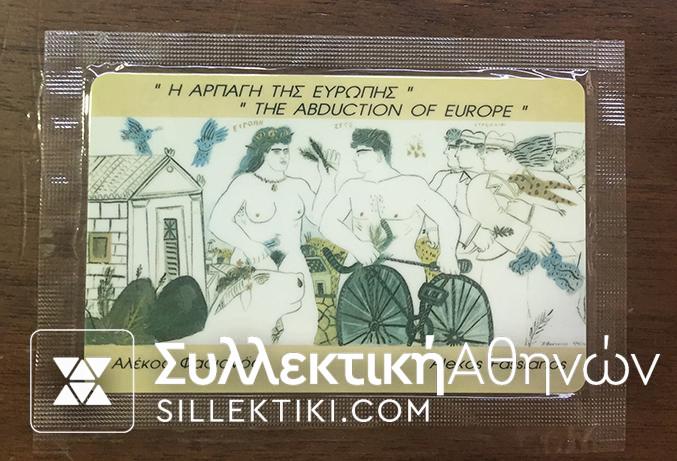 Ευρώπη ΣΦΑΛΜΑ ΧΩΡΙΣ ΚΩΔΙΚΟ Κλειστή