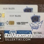 2 Phonecards 1994