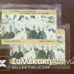 2 Phonecards 1994