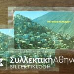 2 Phonecards 1994