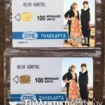 2 Phonecards 1994