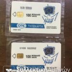 2 Phonecards 1994
