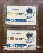 2 Phonecards 1994