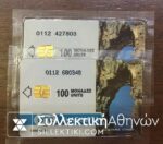 2 Phonecards 1994