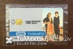 Phonecard 1994