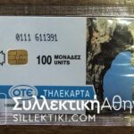 Phonecard 1994