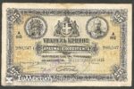 25 Drachmas Of Crete 26/9/1915