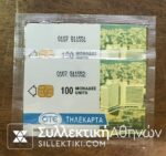 2 Phonecards 1993