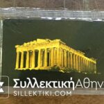 ΠΑΡΘΕΝΩΝΣ Ο ΔΥΣΚΟΛΟΣ ΚΩΔΙΚΟΣ ΜΕ ΤΟ ΔΥΣΚΟΛΟ CHIP Κλειστή άψογη 11/1993