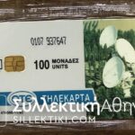 Phonecard 1993