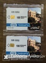 Phonecard 1993 2 Cards